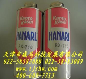 HANARL關(guān)東化成RX-710潤滑劑